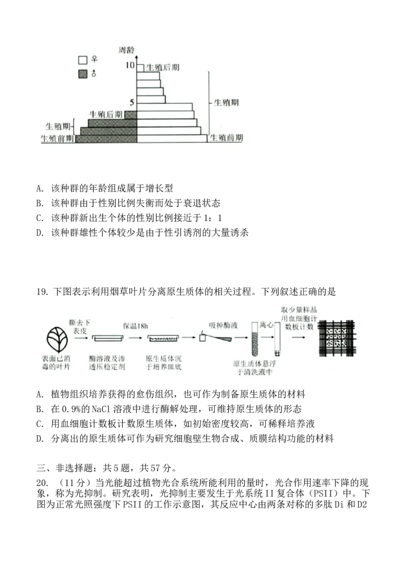 江苏省苏州市2021-2022学年高二下学期期末学业质量阳光指标调研（延期）试题（8月）+生物+Word版含答案_生物高考模拟题_新高考_2023年