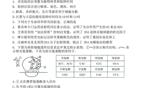 江苏省苏州市2021-2022学年高二下学期期末学业质量阳光指标调研（延期）试题（8月）+生物+Word版含答案_生物高考模拟题_新高考_2023年