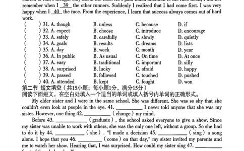 26年麒麟卷英语（八）_2026河北中考麒麟卷英语_英语