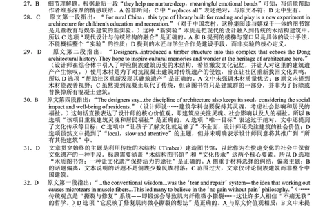 重庆市第八中学2026届高考适应性月考卷（六）英语答案_2024-2026高三（6-6月题库）_2026年03月高三试卷_260323重庆市第八中学2026届高考适应性月考卷（六）（全科）