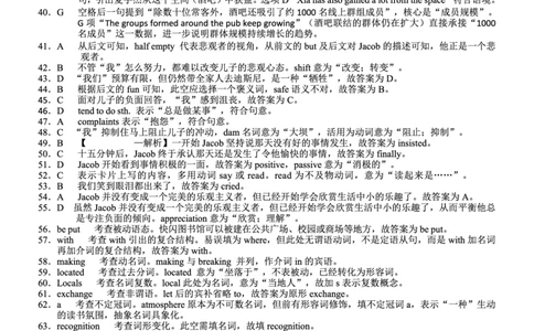 重庆市第八中学2026届高考适应性月考卷（六）英语答案_2024-2026高三（6-6月题库）_2026年03月高三试卷_260323重庆市第八中学2026届高考适应性月考卷（六）（全科）