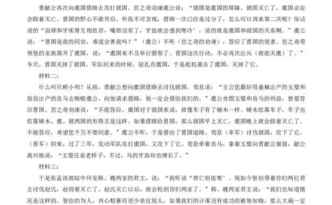 长春市2026届高三语文第二次质量监测参考答案_2024-2026高三（6-6月题库）_2026年04月高三试卷_260408吉林省长春市2026届高三质量监测（二）