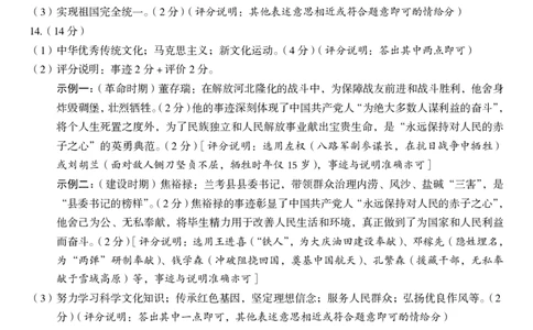 九年级历史（七）参考答案_2026河北中考麒麟卷历史