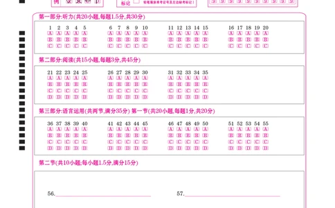 高三3月份俄语网评卡（2026届高三3月份学情诊断）_2024-2026高三（6-6月题库）_2026年03月高三试卷_250309衡水金卷2026届高三年级3月份学情诊断（全科）