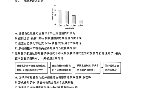 青桐鸣大联考2026届高三下学期学情调研（二）生物_2024-2026高三（6-6月题库）_2026年03月高三试卷_260316河南省青桐鸣大联考2026届高三下学期学情调研（二）（全科）