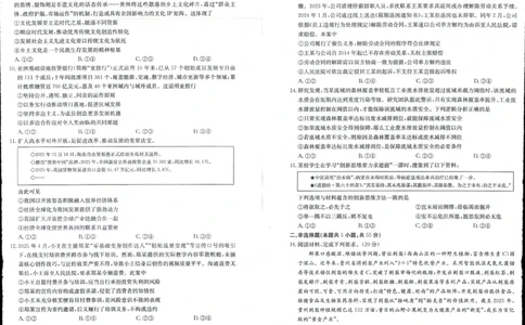 金太阳&middot;江西省2025-2026学年高三下学期2月开学素养训练（26-289C）政治_2024-2026高三（6-6月题库）_2026年03月高三试卷