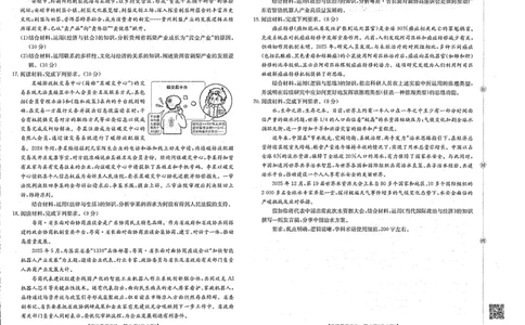 金太阳&middot;江西省2025-2026学年高三下学期2月开学素养训练（26-289C）政治_2024-2026高三（6-6月题库）_2026年03月高三试卷