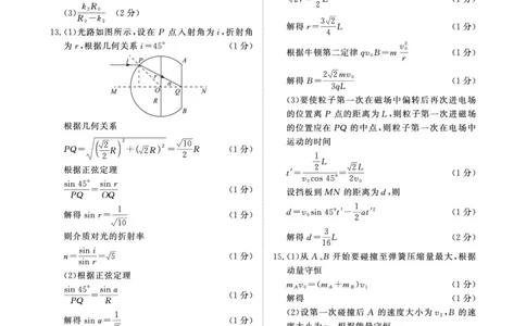 （物理PF细则）4月1-2日高三内部练_2024-2026高三（6-6月题库）_2026年04月高三试卷_260403青桐鸣大联考2026年高三4月内部练（全科）_青桐鸣大联考2026年高三4月内部练物理
