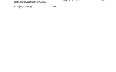 （物理PF细则）4月1-2日高三内部练_2024-2026高三（6-6月题库）_2026年04月高三试卷_260403青桐鸣大联考2026年高三4月内部练（全科）_青桐鸣大联考2026年高三4月内部练物理