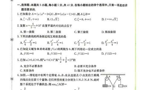 随州市2026届高三下学期4月三模考试数学_2024-2026高三（6-6月题库）_2026年04月高三试卷_260426湖北省随州市2026届高三下学期4月三模考试（全科）