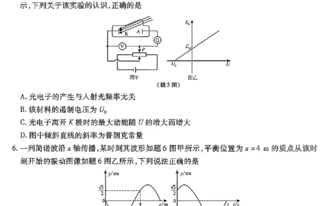 重庆市南开中学高2026届高三第七次质量检测物理_2024-2026高三（6-6月题库）_2026年04月高三试卷_260402重庆南开中学高2026届高三下学期3月第七次质量检测（月考七）（全科）