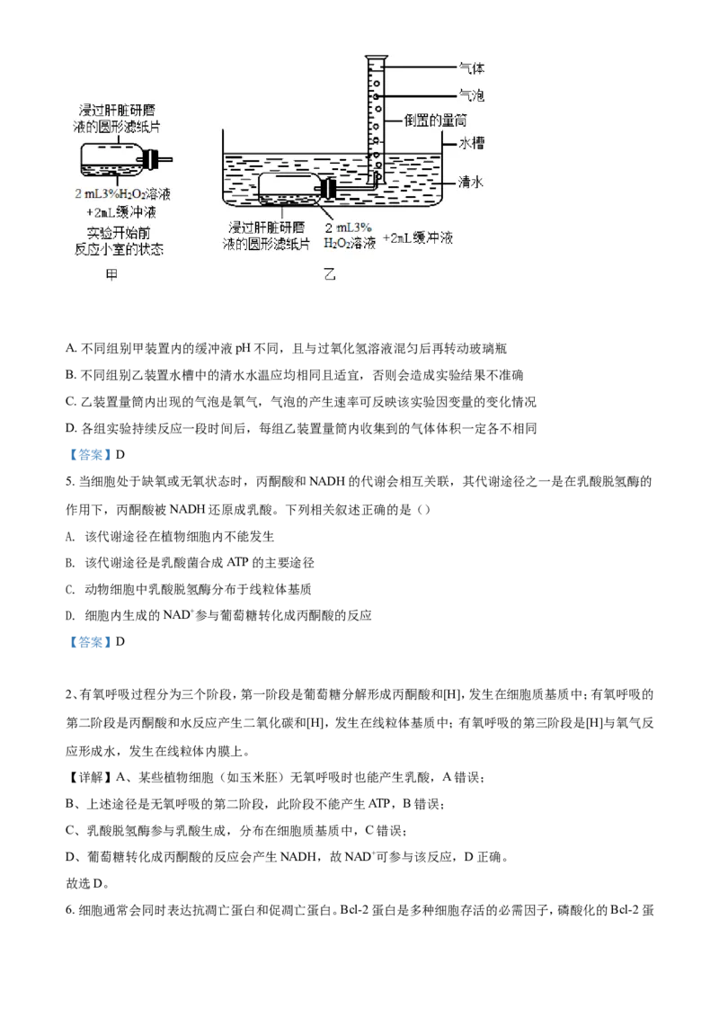 河南省2023届高三上学期第一次摸底考试生物_生物高考模拟题_老高考_2023年