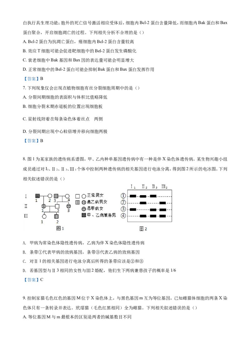 河南省2023届高三上学期第一次摸底考试生物_生物高考模拟题_老高考_2023年