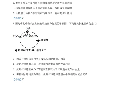 河南省2023届高三上学期第一次摸底考试生物_生物高考模拟题_老高考_2023年