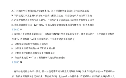 河南省2023届高三上学期第一次摸底考试生物_生物高考模拟题_老高考_2023年