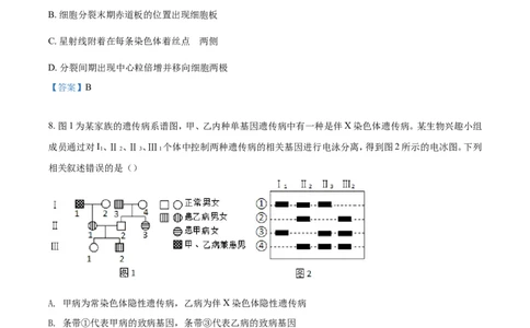 河南省2023届高三上学期第一次摸底考试生物_生物高考模拟题_老高考_2023年
