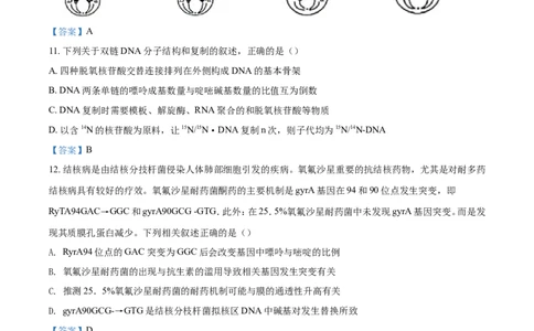 河南省2023届高三上学期第一次摸底考试生物_生物高考模拟题_老高考_2023年