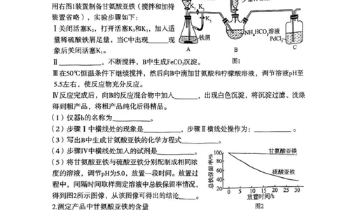 陕西宝鸡市2026届高三下学期高考模拟检测试题（二）化学试卷_2024-2026高三（6-6月题库）_2026年03月高三试卷_260324陕西省宝鸡市2026届高考模拟检测试题（二）（全科）