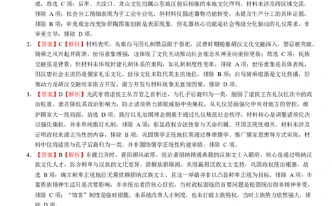 高三历史3月参考答案_2024-2026高三（6-6月题库）_2026年03月高三试卷_260315山西大学附属中学校2025-2026学年高三年级第二学期3月模块诊断（全科）