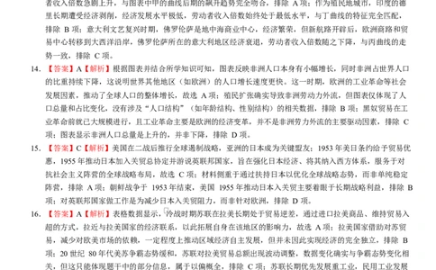 高三历史3月参考答案_2024-2026高三（6-6月题库）_2026年03月高三试卷_260315山西大学附属中学校2025-2026学年高三年级第二学期3月模块诊断（全科）