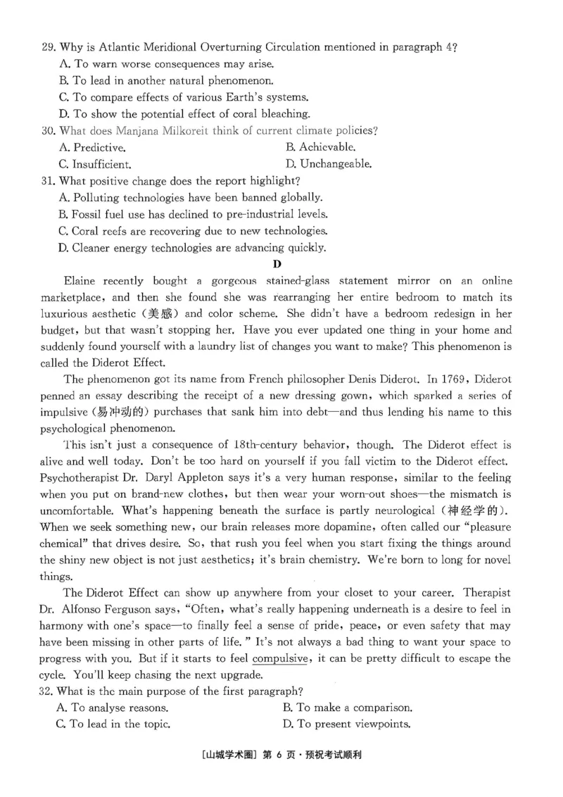 重庆好教育联盟2026届高三下学期3月开学联考（26-284C）英语_2024-2026高三（6-6月题库）_2026年03月高三试卷_260310金太阳&middot;重庆好教育联盟2026届高三下学期3月开学联考（26-284C）（全科）