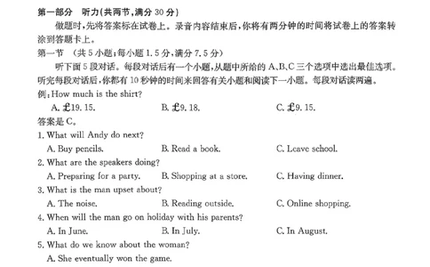 重庆好教育联盟2026届高三下学期3月开学联考（26-284C）英语_2024-2026高三（6-6月题库）_2026年03月高三试卷_260310金太阳&middot;重庆好教育联盟2026届高三下学期3月开学联考（26-284C）（全科）