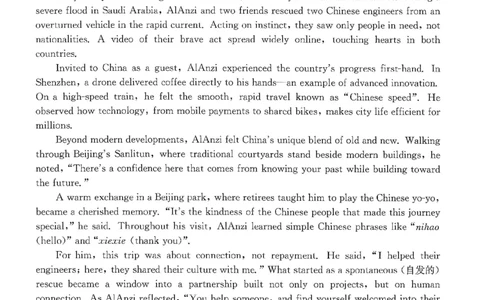 重庆好教育联盟2026届高三下学期3月开学联考（26-284C）英语_2024-2026高三（6-6月题库）_2026年03月高三试卷_260310金太阳&middot;重庆好教育联盟2026届高三下学期3月开学联考（26-284C）（全科）