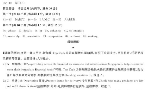 高三英语答案_2024-2026高三（6-6月题库）_2026年04月高三试卷_2604012026届湖南天壹名校联盟高三下学期3月质检（全科）_2026届湖南天壹名校联盟高三下学期3月质检英语试卷+答案