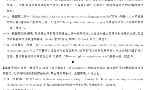 高三英语答案_2024-2026高三（6-6月题库）_2026年04月高三试卷_2604012026届湖南天壹名校联盟高三下学期3月质检（全科）_2026届湖南天壹名校联盟高三下学期3月质检英语试卷+答案