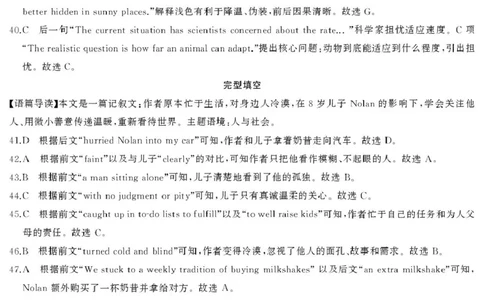 高三英语答案_2024-2026高三（6-6月题库）_2026年04月高三试卷_2604012026届湖南天壹名校联盟高三下学期3月质检（全科）_2026届湖南天壹名校联盟高三下学期3月质检英语试卷+答案