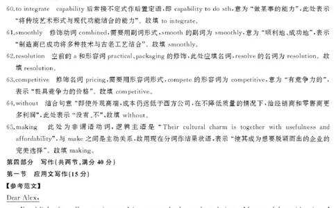 高三英语答案_2024-2026高三（6-6月题库）_2026年04月高三试卷_2604012026届湖南天壹名校联盟高三下学期3月质检（全科）_2026届湖南天壹名校联盟高三下学期3月质检英语试卷+答案