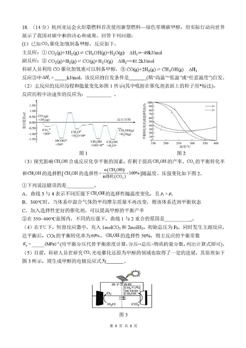 长望浏宁四区县市2026届高三四月份调研考试化学_2024-2026高三（6-6月题库）_2026年04月高三试卷_260413湖南省长望浏宁四区县市2026届高三四月份调研考试