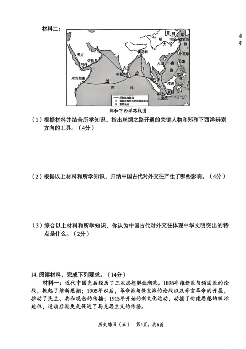 26年麒麟卷历史（五）_2026河北中考麒麟卷历史