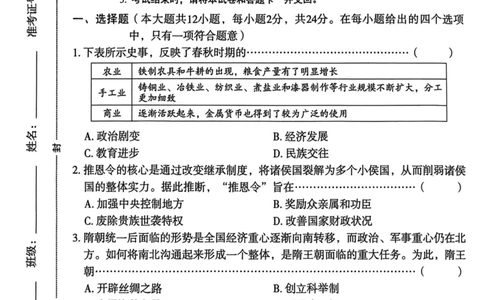 26年麒麟卷历史（五）_2026河北中考麒麟卷历史