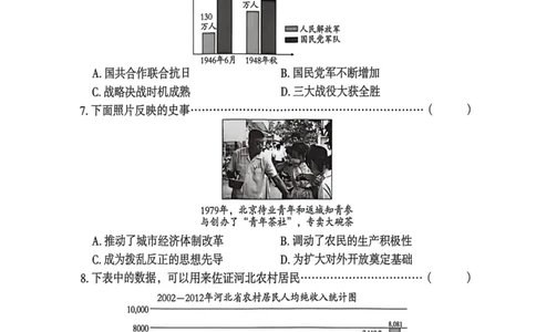 26年麒麟卷历史（五）_2026河北中考麒麟卷历史