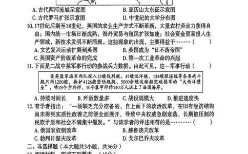 26年麒麟卷历史（五）_2026河北中考麒麟卷历史