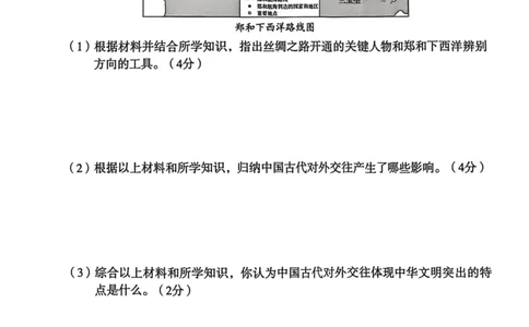 26年麒麟卷历史（五）_2026河北中考麒麟卷历史