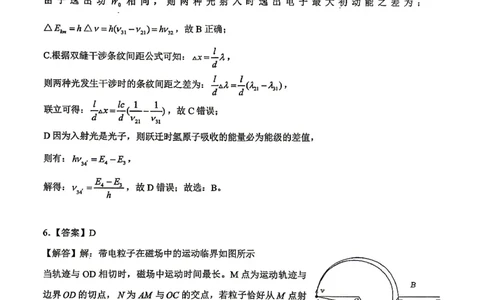 重庆八中高2026届4月强化训练（二）物理答案_2024-2026高三（6-6月题库）_2026年04月高三试卷_260424重庆八中高2026届4月强化训练（二）（全科）