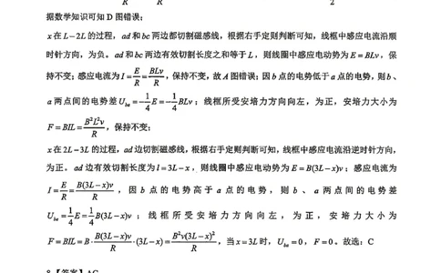 重庆八中高2026届4月强化训练（二）物理答案_2024-2026高三（6-6月题库）_2026年04月高三试卷_260424重庆八中高2026届4月强化训练（二）（全科）