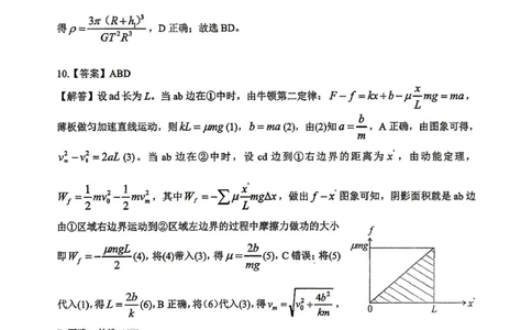 重庆八中高2026届4月强化训练（二）物理答案_2024-2026高三（6-6月题库）_2026年04月高三试卷_260424重庆八中高2026届4月强化训练（二）（全科）