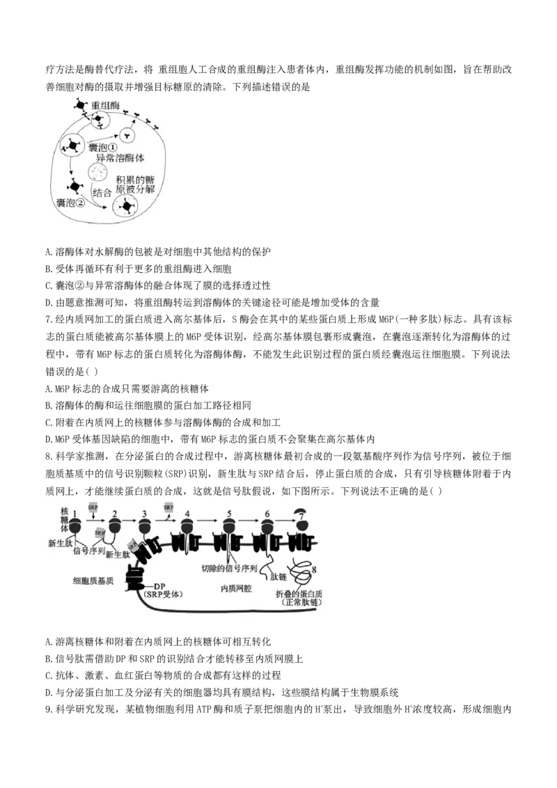 江西省抚州市临川一中学2022-2023学年高三上学期第一次月考生物试题_生物高考模拟题_老高考_2023年
