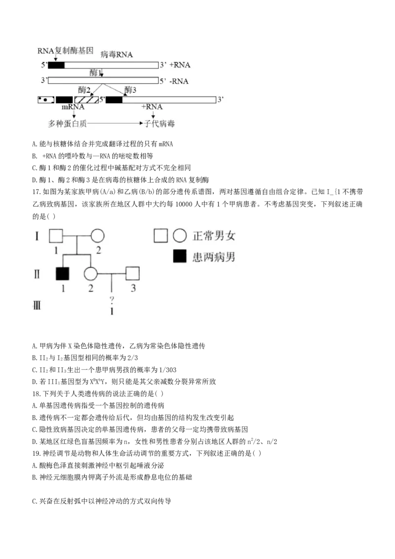 江西省抚州市临川一中学2022-2023学年高三上学期第一次月考生物试题_生物高考模拟题_老高考_2023年