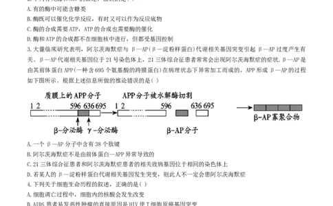 江西省抚州市临川一中学2022-2023学年高三上学期第一次月考生物试题_生物高考模拟题_老高考_2023年