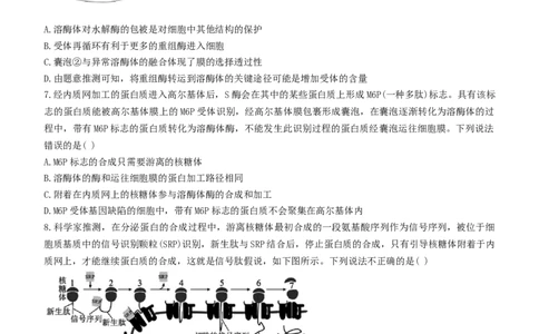 江西省抚州市临川一中学2022-2023学年高三上学期第一次月考生物试题_生物高考模拟题_老高考_2023年