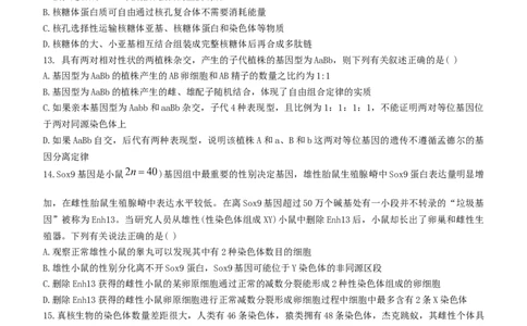 江西省抚州市临川一中学2022-2023学年高三上学期第一次月考生物试题_生物高考模拟题_老高考_2023年
