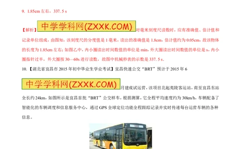 专题04机械运动（测）-2016年中考物理二轮复习讲练测（解析版）_初物_1初中物理_物理：备战2016年中考物理二轮复习讲练测132份
