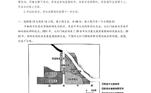 雅礼中学2026届高三月考试卷（八）地理_2024-2026高三（6-6月题库）_2026年04月高三试卷_260405湖南省雅礼中学2026届高三月考试卷（八）（全科）