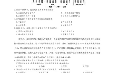 雅礼中学2026届高三月考试卷（八）地理_2024-2026高三（6-6月题库）_2026年04月高三试卷_260405湖南省雅礼中学2026届高三月考试卷（八）（全科）