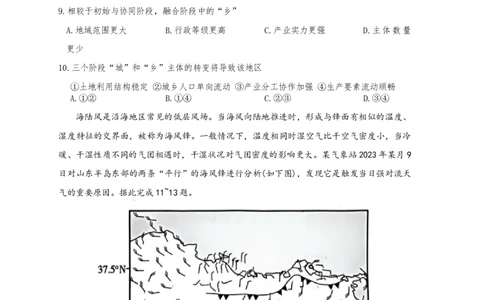 雅礼中学2026届高三月考试卷（八）地理_2024-2026高三（6-6月题库）_2026年04月高三试卷_260405湖南省雅礼中学2026届高三月考试卷（八）（全科）