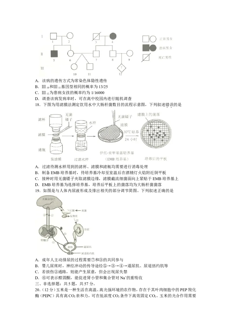 江苏省镇江市23届高三上学期期初考试生物含答案_生物高考模拟题_新高考_2023年